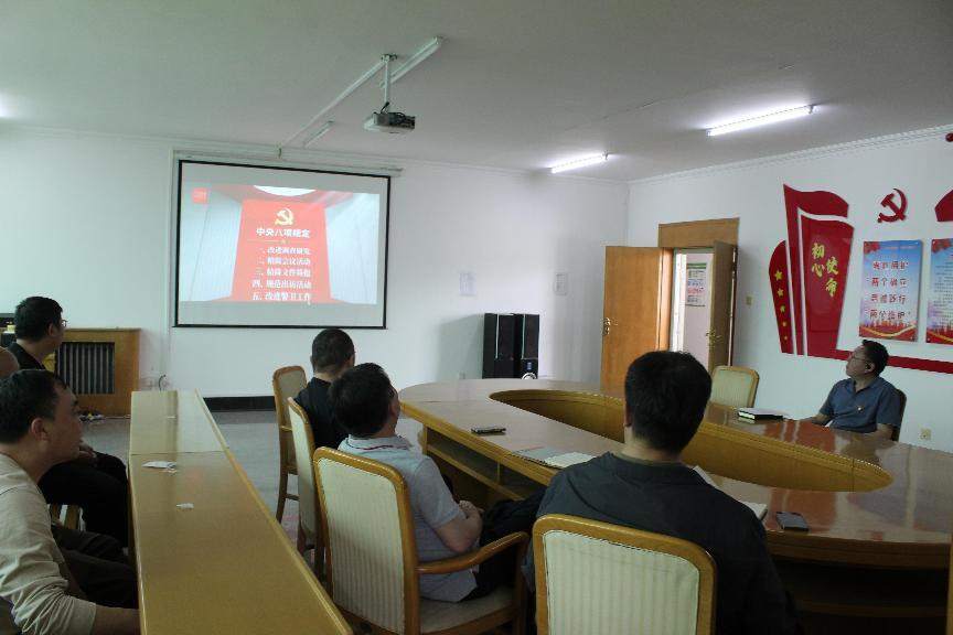 物资公司党支部开展 学习《八项规定改变中国》活动